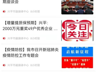 兴发手机下载✅：㊙️手机