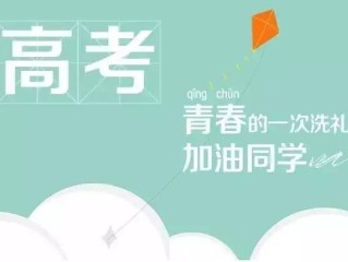 忍痛高考，考生带引流瓶展现坚韧与坚持的力量