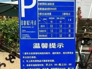 多地政府联合行动，整治停车缴费扫码弹窗乱象，共筑智慧城市新秩序