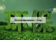 包含河南疫情防控最新政策㊙️的词条