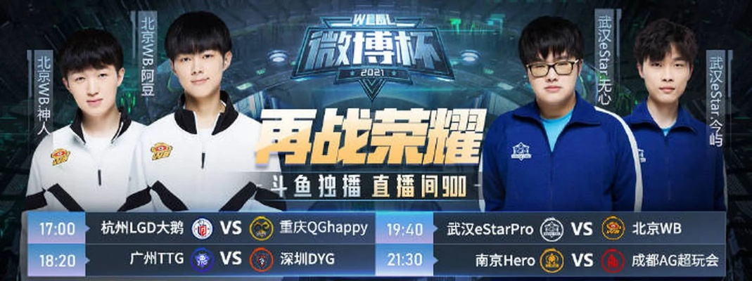 非凡游戏电竞娱乐✅-✅非凡竞技有哪些主播