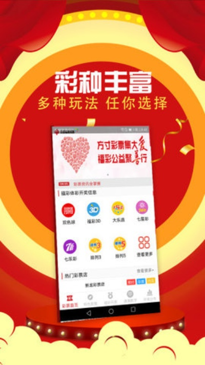 佰富彩welcome㊙：✅正版下载地址、APP安装
