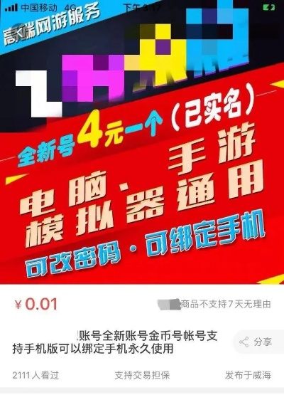 不限制账号娱乐平台✅：✅有不被限制的游戏吗